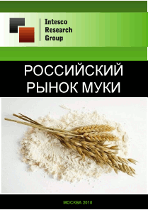 Российский рынок муки. Текущая ситуация и прогноз