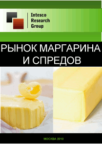 Рынок маргарина и спредов. Текущая ситуация и прогноз