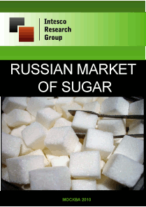 Russian market of sugar. Current situation and forecast