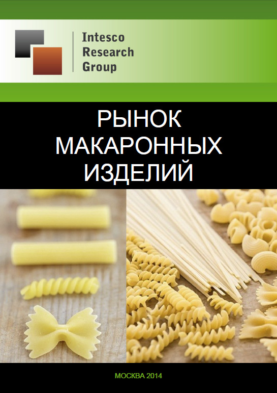 Рынок макаронных изделий: показатели, тенденции и прогноз до 2017 года