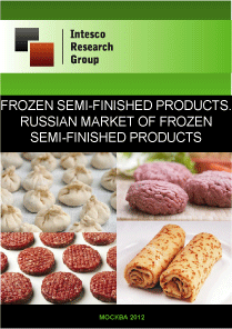 Frozen semi-finished products. Russian market of frozen semi-finished products. Current situation and forecast