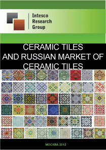 Ceramic tiles and Russian market of ceramic tiles. Current situation and forecast