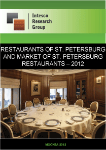 Restaurants of St. Petersburg and market of St. Petersburg restaurants – 2012