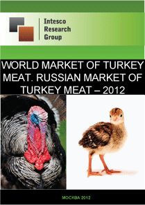 World market of turkey meat. Russian market of turkey meat – 2012