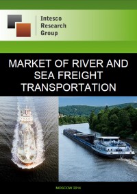 Market of river and sea freight transportation: complex analysis and forecast until 2016