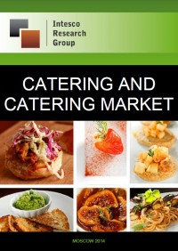 Catering and catering market: complex analysis and forecast until 2017