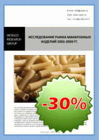 Исследование российского рынка макаронных изделий 2003-2009 гг