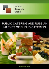 Russian public catering market. Current situation and forecast