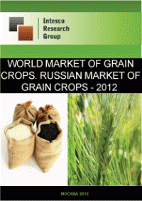World market of grain crops. Russian market of grain crops - 2012