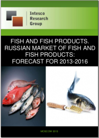 Fish and fish products. Russian market of fish and fish products: forecast for 2013-2016