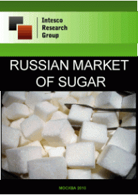 Russian market of sugar. Current situation and forecast