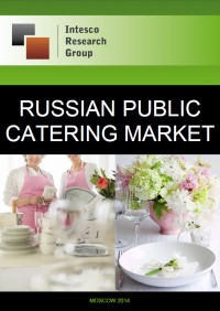 Russian public catering market: financials, trends, forecast