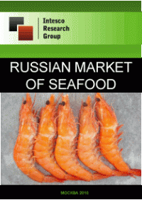 Russian market of seafood. Current situation and forecast