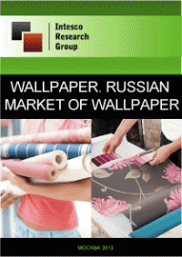 Wallpaper. Russian market of wallpaper. Current situation and forecast