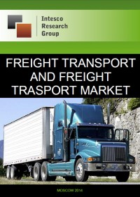 Freight transport and freight transport market: complex analysis and forecast until 2016