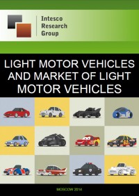 Light motor vehicles and market of light motor vehicles: complex analysis and forecast until 2016