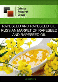 Rapeseed and rapeseed oil. Russian market of rapeseed and rapeseed oil. Current situation and forecast