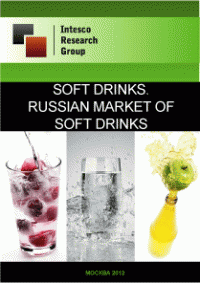Soft drinks. Russian market of soft drinks. Current situation and forecast