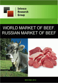 World beef market. Russian beef market. Current situation and forecast