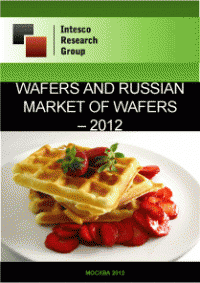 Wafers and Russian market of wafers - 2012