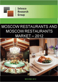 Moscow restaurants and Moscow restaurants market – 2012