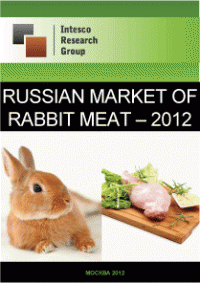 Rabbit meat and Russian market of rabbit meat – 2012