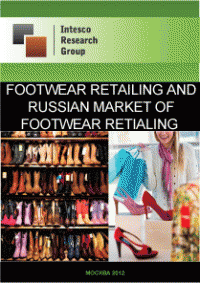 Footwear retailing and Russian market of footwear retail. Current situation and forecast