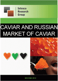 Caviar and Russian market of caviar. Current situation and forecast