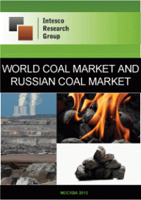 World coal market and Russian coal market. Current situation and forecast