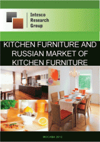 Kitchen furniture and Russian market of kitchen furniture. Current situation and forecast