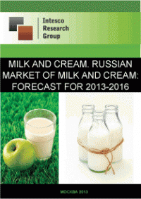 Milk and cream. Russian market of milk and cream: forecast for 2013-2016