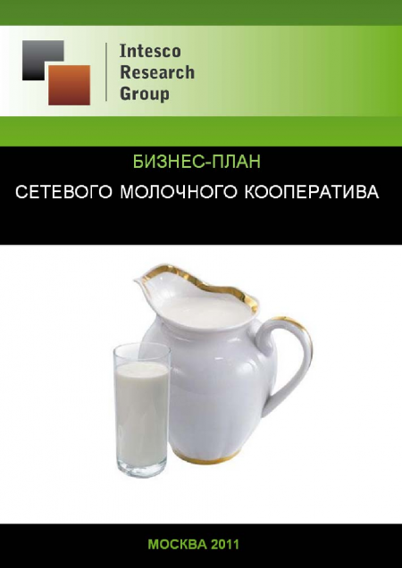 Развитие молочного кооператива