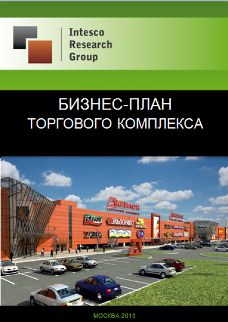 Открытие торгового комплекса на Киевском шоссе в Калужской области